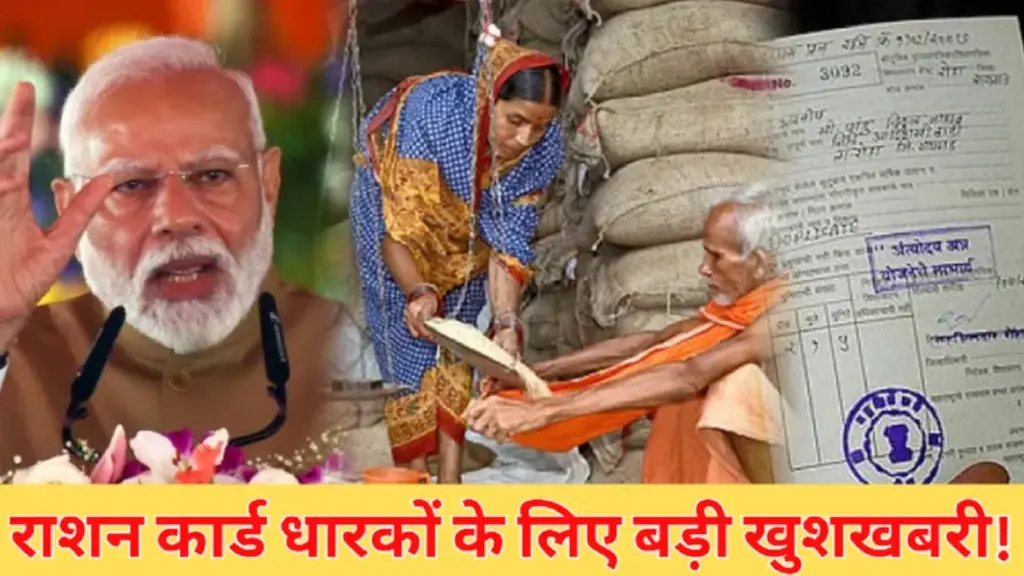 Ration Card new Rules