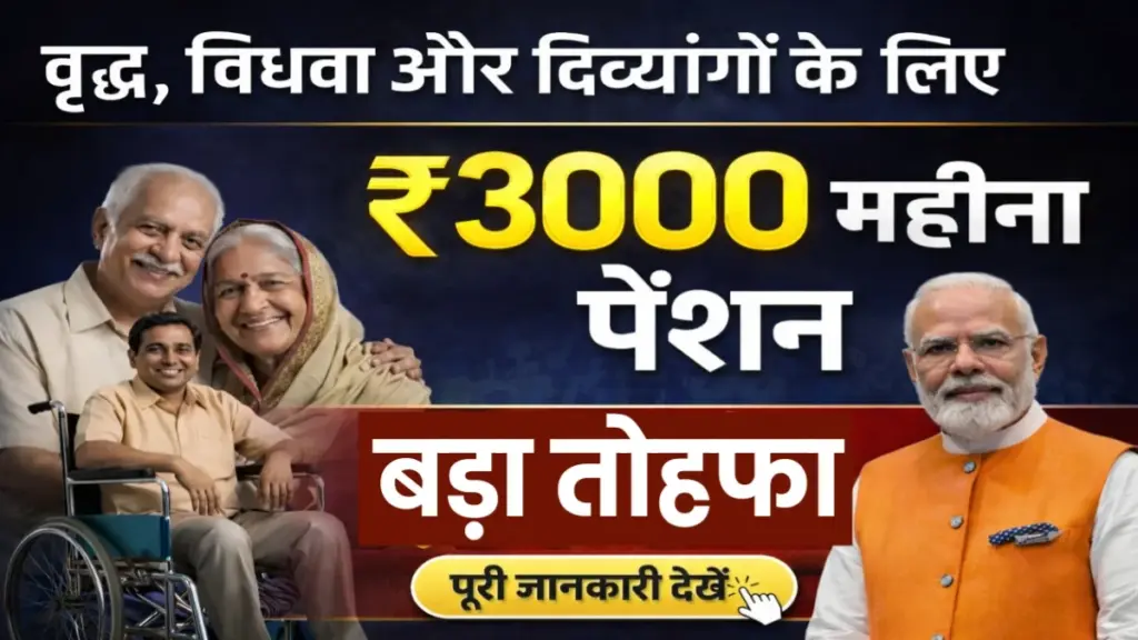 pension scheme update