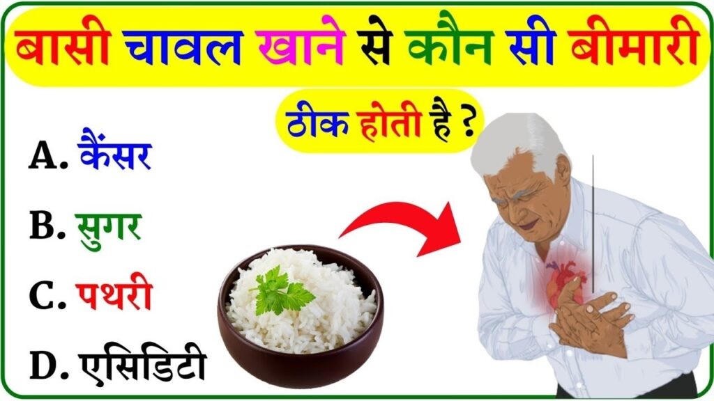 GK Quiz in Hindi