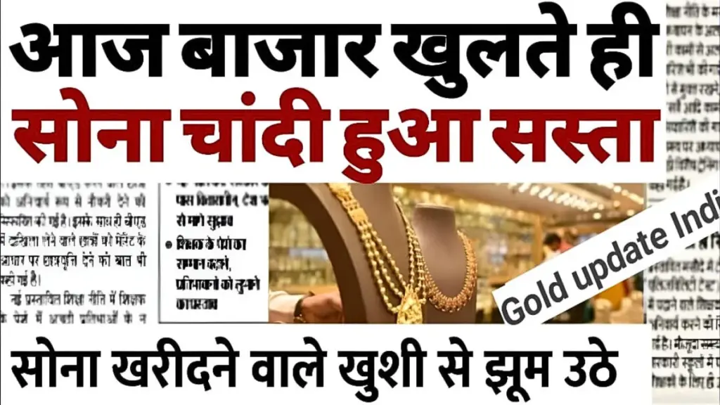 Gold Silver Price Today