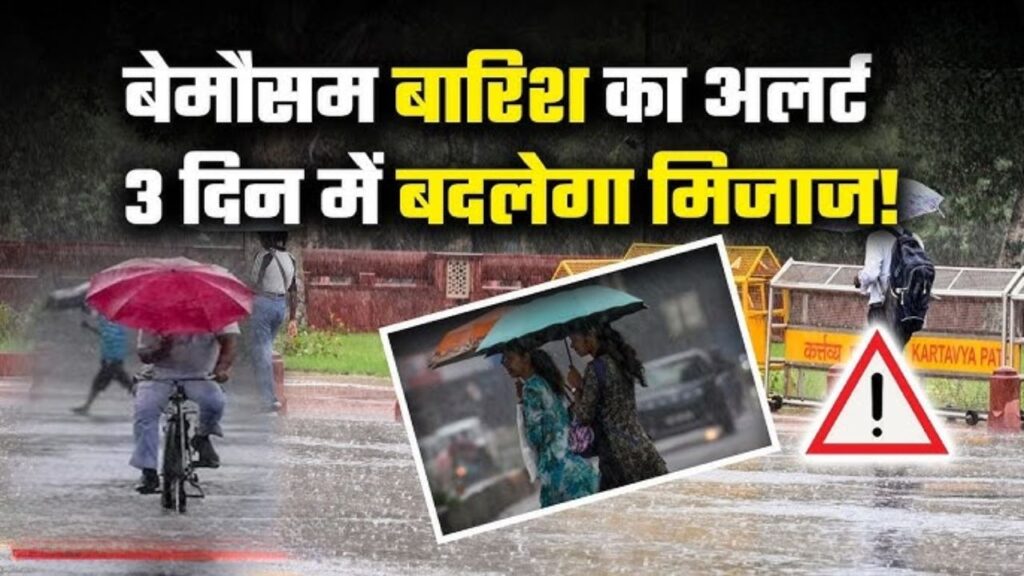 Rain alert in more than 10 states