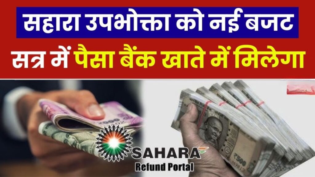 Sahara Investor News