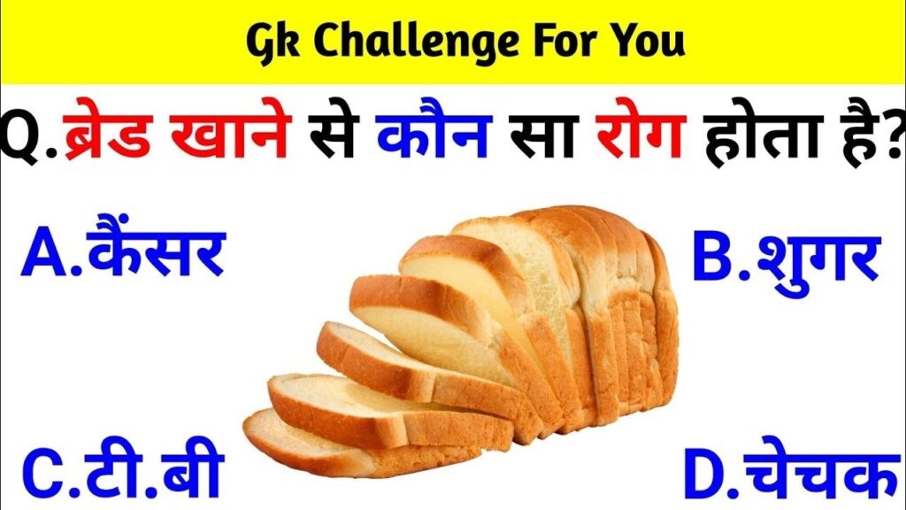 General Knowledge