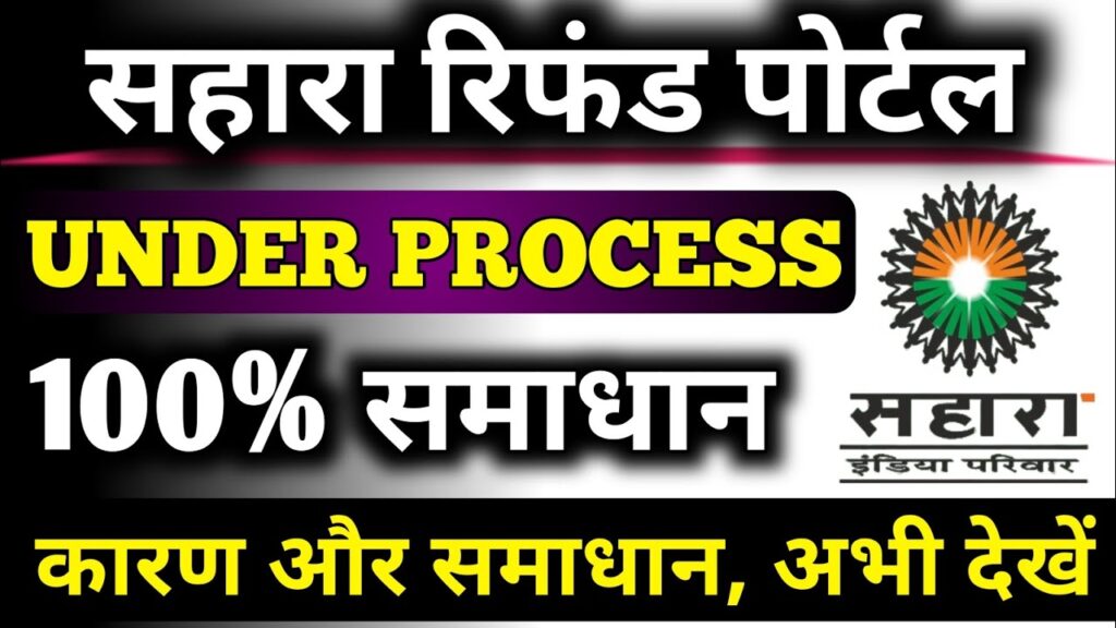 Sahara India pariwar refund 