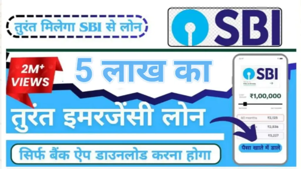 SBI Personal Loan 2026