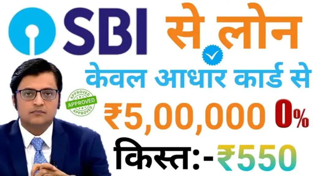 SBI Instant Personal Loan 2026