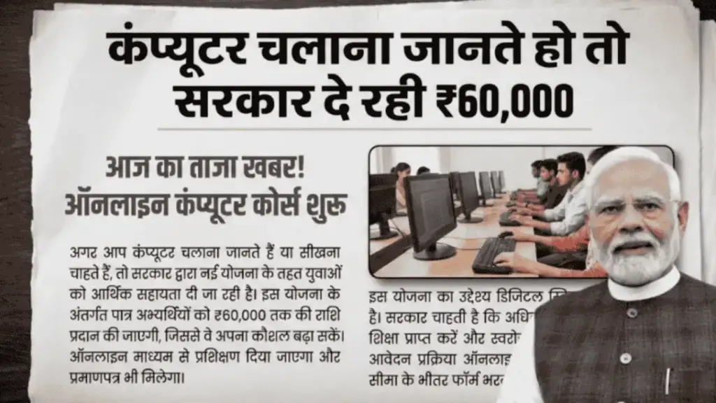 Government Computer Training Program 2026