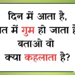 20+ पहेलियाँ जो आपको चुनौती देंगी